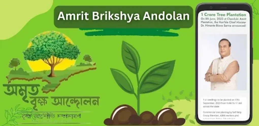 Amrit Brikha Andolan Apk Download