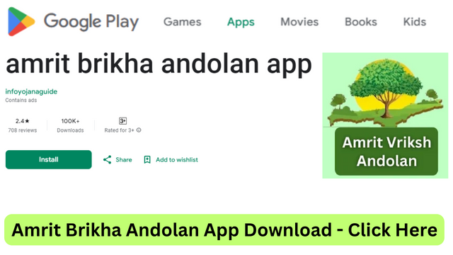 Amrit Brikha Andolan App Download