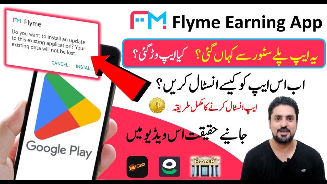 Flyme Earning App Download