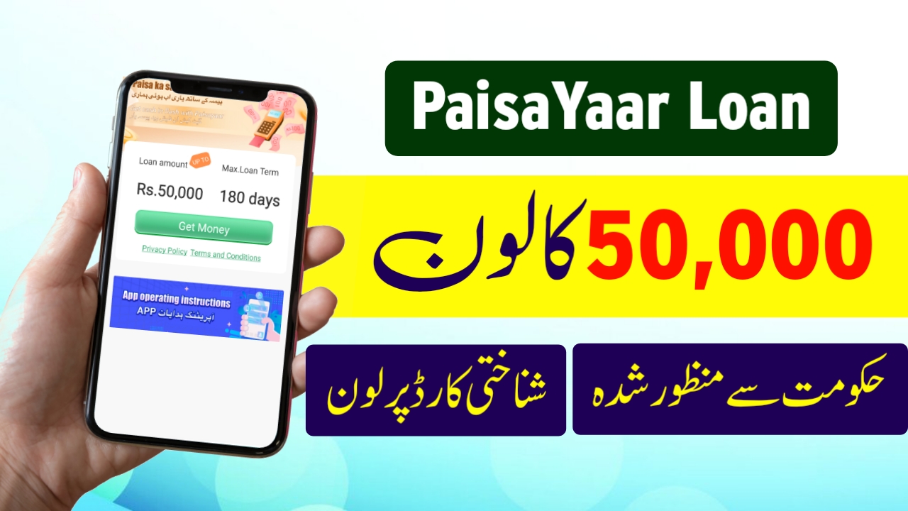 Paisayaar App Apk Download