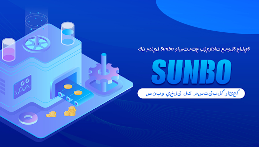 Sunbo App Download