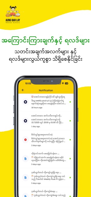 Aung Bar Lay APK App