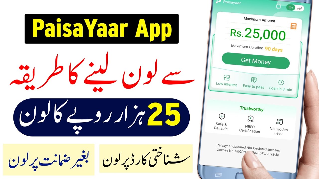 Paisayaar Apk Download