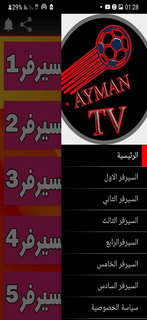 Aymen TV App